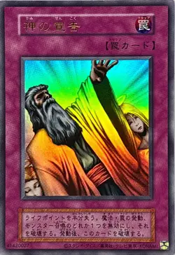 QCLP-JP007 - Yugioh - Japanese - Solemn Judgment - Old Format - Image 1
