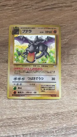Aerodactyl Fossil #142 Japanese Pokemon Card Holo NM - Image 1