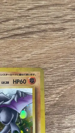 Aerodactyl Fossil #142 Japanese Pokemon Card Holo NM - Image 4