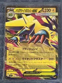 Pokemon Mega Series 6 Card Lot. Fresh Pack Pulls To Sleeve. Japanese See Pics - Image 5