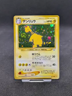 Pokemon Card Ampharos No. 181 Neo Revelation Japanese Holo Rare EX/NM - Image 1