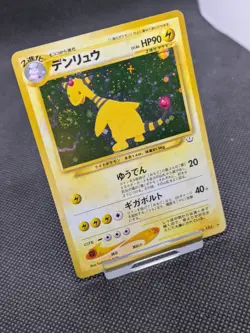 Pokemon Card Ampharos No. 181 Neo Revelation Japanese Holo Rare EX/NM - Image 2