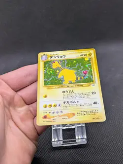 Pokemon Card Ampharos No. 181 Neo Revelation Japanese Holo Rare EX/NM - Image 4
