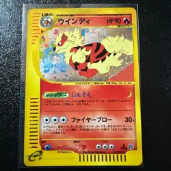 Pokemon Arcanine Holo 017/092 1st Edition Japanese e Series Expedition 2002 Card - Image 1