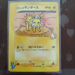“Jolteon Rare 030/141 Japanese Pokemon Card VS Series Single” - Image 1