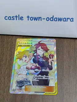 Misty & Lorelei 191/173 SR Japanese Pokemon Card 2019 Trainer Tag Team #N358 - Image 1