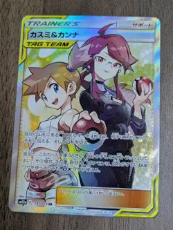 Misty & Lorelei 191/173 SR Japanese Pokemon Card 2019 Trainer Tag Team #N358 - Image 2