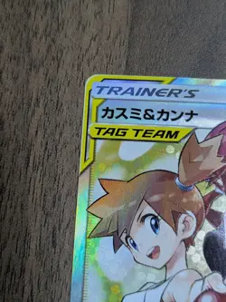 Misty & Lorelei 191/173 SR Japanese Pokemon Card 2019 Trainer Tag Team #N358 - Image 3