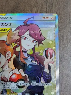 Misty & Lorelei 191/173 SR Japanese Pokemon Card 2019 Trainer Tag Team #N358 - Image 4