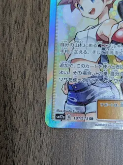Misty & Lorelei 191/173 SR Japanese Pokemon Card 2019 Trainer Tag Team #N358 - Image 5