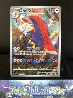 Pokemon Card Braviary SV7a 076/064 AR Paradise Dragona Japanese NM - Image 1