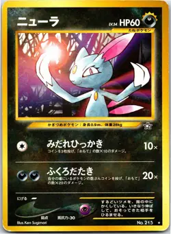 Sneasel - 215 - Rare - Pokemon Japanese Neo Genesis - MP - Image 1