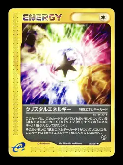 [MP] Crystal Energy Japanese Wind from the Sea E Series 085/087 Pokemon - Image 1