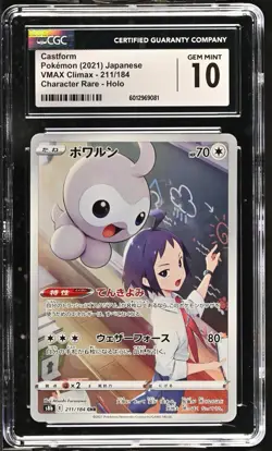 CGC 10 Castform CHR 211/184 Pokemon s8b VMAX Climax 2021 Japanese - Image 1