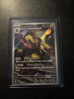 Pokemon 2025 Japanese SV11B-BLACK Bolt Art Rare #152 Haxorus - Image 1