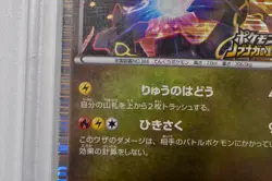 Pokemon Japanese Holo Rayquaza 144/BW-P PSA 10 GEM MT Nobunaga's Ambition Promo - Image 5