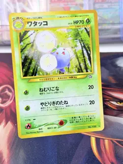 Pokemon - Jumpluff 189 - Neo Genesis HOLO Gold Silver New World Japanese #1 - Image 1