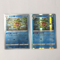 Pokemon Card 2024 S-Chinese Ludicolo cs4.5C 011/063 water Holo PTCG MN 2 set - Image 1