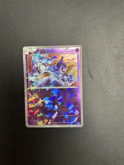 Pokemon Card Mewtwo 001/016 Cracked Holo Mewtwo Vs Genesect Deck Kit MG Jap NM/M - Image 1