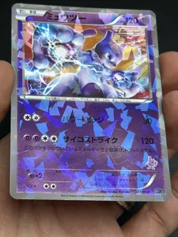 Pokemon Card Mewtwo 001/016 Cracked Holo Mewtwo Vs Genesect Deck Kit MG Jap NM/M - Image 3