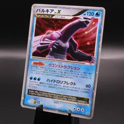 Palkia lv.X Pokemon TCG Japanese Holo 1st Edition DP3 Shining Darkness 2007 - Image 1