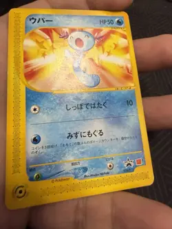 Wooper 022/P McDonald’s Promo Condition 2001 Japanese Pokemon Card - Image 4