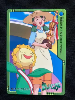 Pokemon Card Japanese Sunflora Sonrisa Carddass Anime Collection No.73 - Image 1