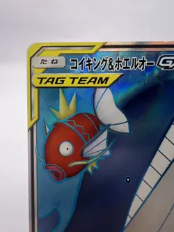 Pokemon Card Sun & Moon Magikarp & Wailord GX SR SM9 098/095 Japanese - Image 2