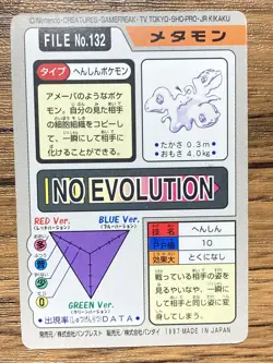 Pokemon Carddass Card Ditto File No.132 Bandai Pocket Monsters 1997 Japan - Image 2