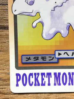 Pokemon Carddass Card Ditto File No.132 Bandai Pocket Monsters 1997 Japan - Image 5