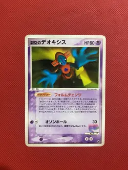 Sky-Splitting Deoxys 001/019 VS Movie Pack Japanese Promo Pokemon Card TCG - Image 1