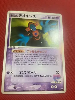 Sky-Splitting Deoxys 001/019 VS Movie Pack Japanese Promo Pokemon Card TCG - Image 4