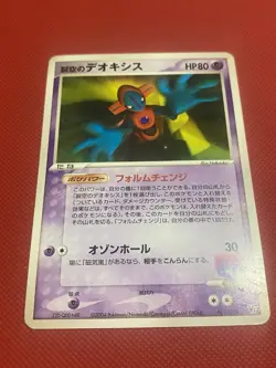 Sky-Splitting Deoxys 001/019 VS Movie Pack Japanese Promo Pokemon Card TCG - Image 5