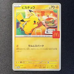 Pikachu Promo Mcdonald's 020/M-P Pokemon Card Japanese 2025 EX #3 - Image 1