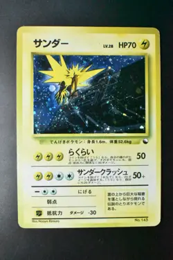 Zapdos No. 145 Quick Starter Red/Green Gift Set 1998 Holo Rare Pokemon Card - Image 2