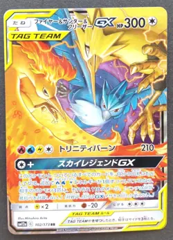 Moltres & Zapdos & Articuno GX Pokemon Card Japanese Nintendo Rare 102/173 RR - Image 1
