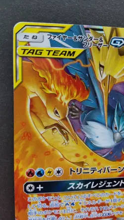 Moltres & Zapdos & Articuno GX Pokemon Card Japanese Nintendo Rare 102/173 RR - Image 2