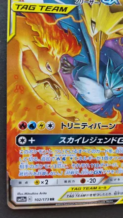 Moltres & Zapdos & Articuno GX Pokemon Card Japanese Nintendo Rare 102/173 RR - Image 3