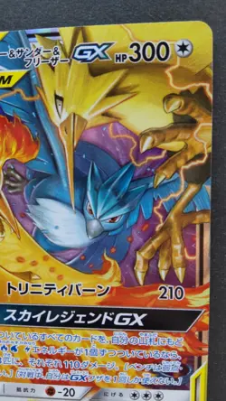 Moltres & Zapdos & Articuno GX Pokemon Card Japanese Nintendo Rare 102/173 RR - Image 5