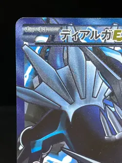 (MP) Dialga EX 080/076 Megalo Cannon 2013 SR Full Art Japanese Pokemon Card - Image 4