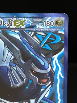 (MP) Dialga EX 080/076 Megalo Cannon 2013 SR Full Art Japanese Pokemon Card - Image 5