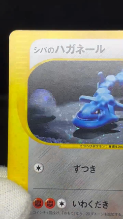(LP-) Bruno's Steelix 084/141 VS Series 2001 1st Edition Japanese Pokemon Card - Image 2