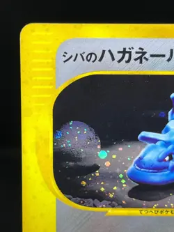 (LP-) Bruno's Steelix 084/141 VS Series 2001 1st Edition Japanese Pokemon Card - Image 4