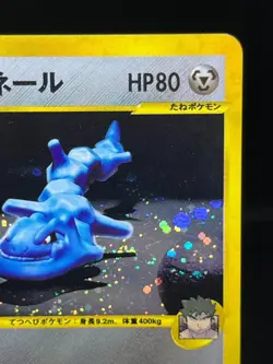 (LP-) Bruno's Steelix 084/141 VS Series 2001 1st Edition Japanese Pokemon Card - Image 5