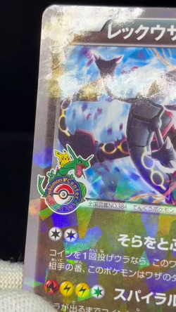 (HP) Rayquaza 232/XY-P Promo Skytree Town Opening 2016 Japanese Pokemon Card - Image 2