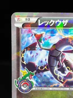 (HP) Rayquaza 232/XY-P Promo Skytree Town Opening 2016 Japanese Pokemon Card - Image 4