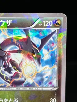 (HP) Rayquaza 232/XY-P Promo Skytree Town Opening 2016 Japanese Pokemon Card - Image 5