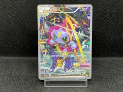 (HP) Hoopa 155/XY-P Movie Limited Promo Holo Japanese Pokemon Card #21 - Image 1