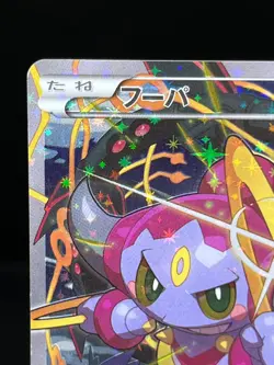 (HP) Hoopa 155/XY-P Movie Limited Promo Holo Japanese Pokemon Card #21 - Image 4