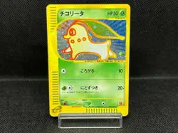 (MP) Chikorita McDonald's Promo e-Serise Holo 003/018 HP Japanese Pokemon Card - Image 1